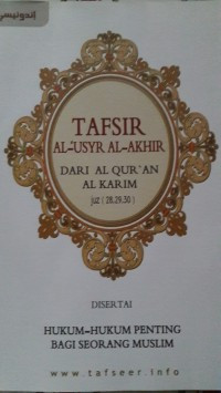 TAFSIR AL-'USYR AL-AKHIR DARI AL-QUR'AN AL KARIM